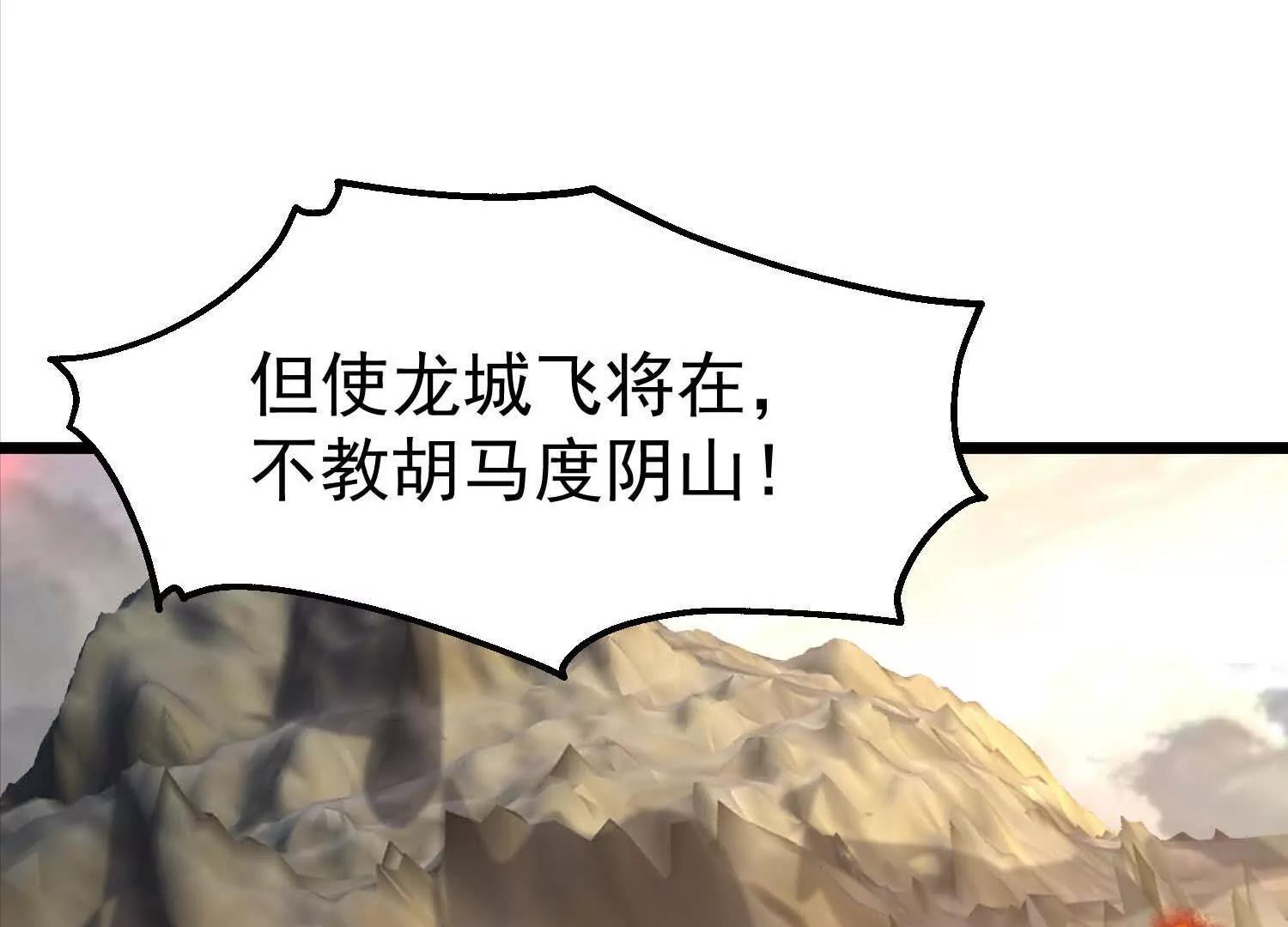 29话 大夏传承者数量增加(1/2)-第29话