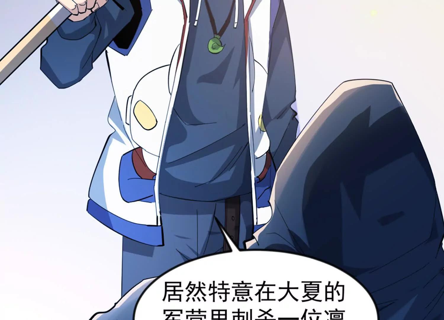 31话 让人融化的致命毒水(1/2)-第31话