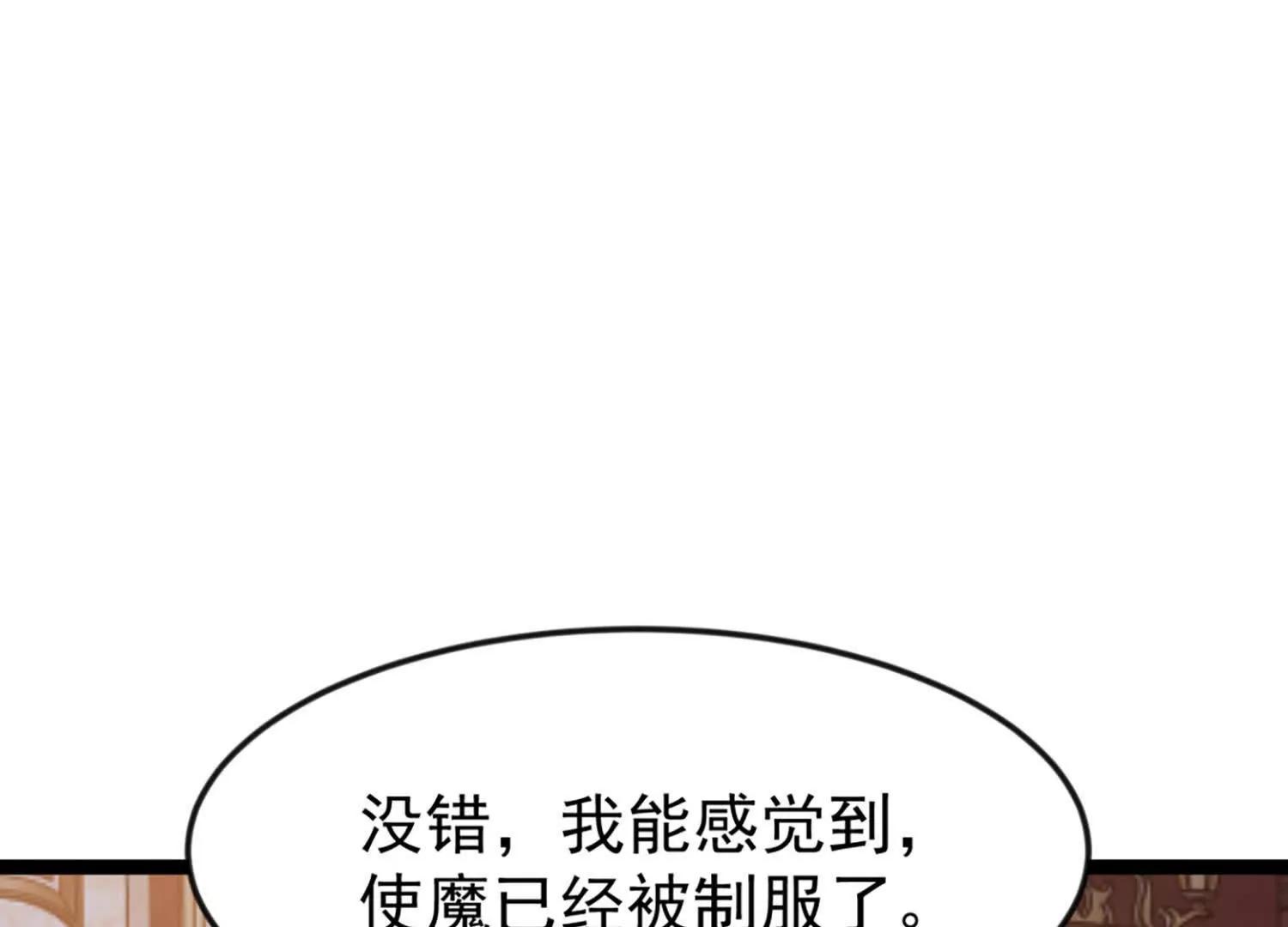 31话 让人融化的致命毒水(1/2)-第31话