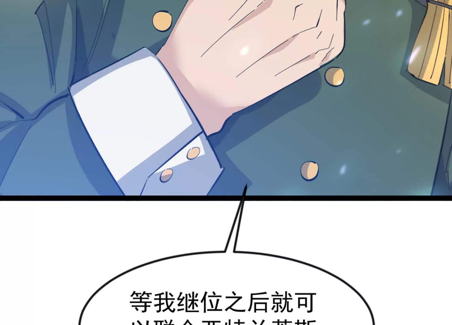 31话 让人融化的致命毒水(1/2)-第31话