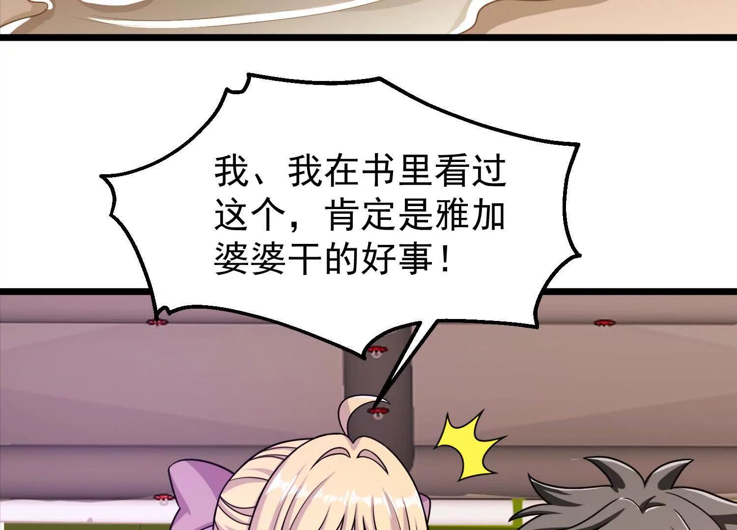 31话 让人融化的致命毒水(1/2)-第31话
