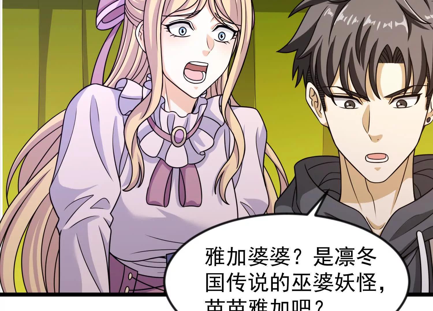 31话 让人融化的致命毒水(1/2)-第31话