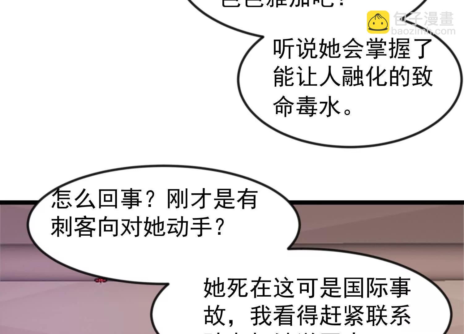 31话 让人融化的致命毒水(1/2)-第31话