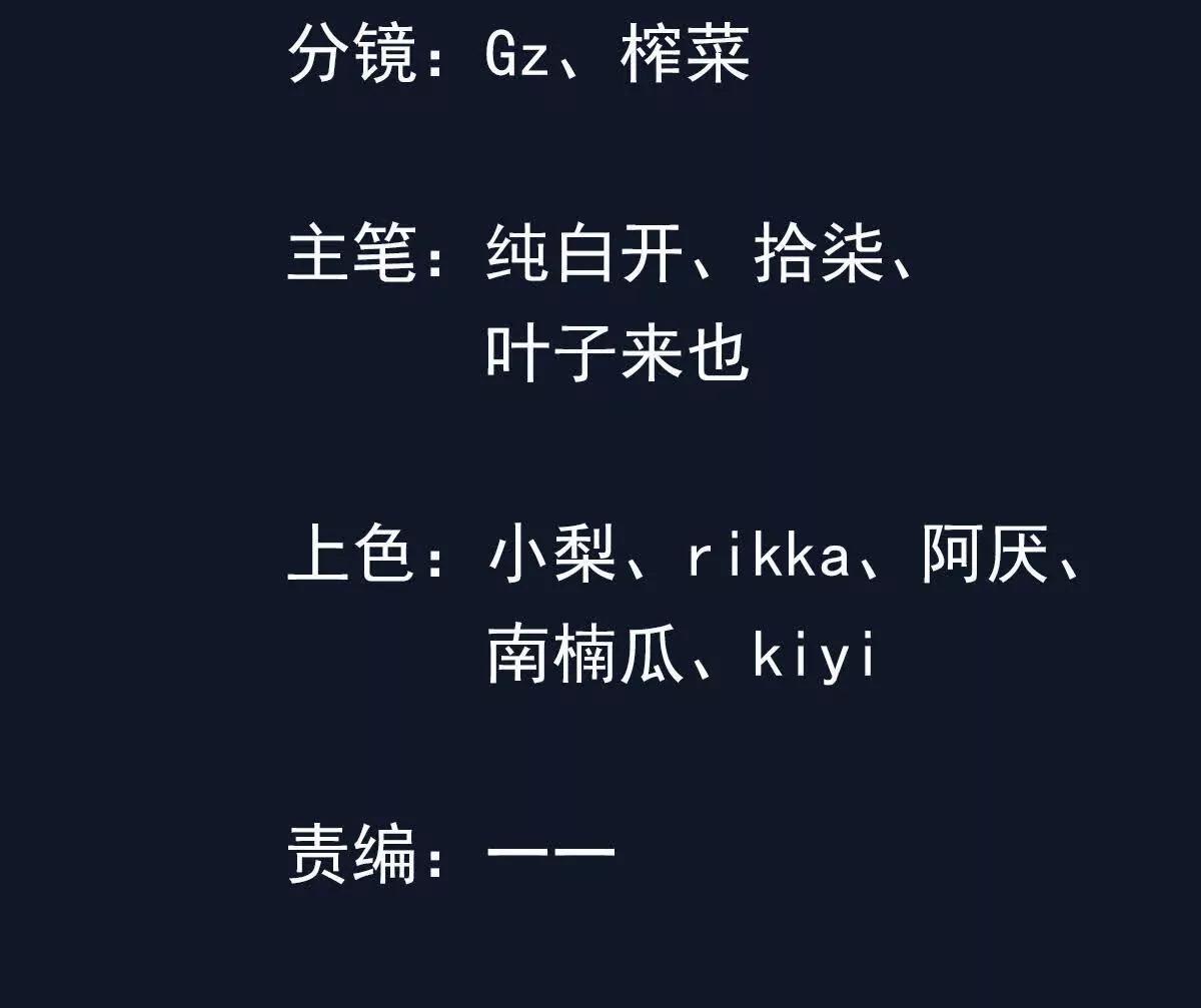 31话 让人融化的致命毒水(1/2)-第31话