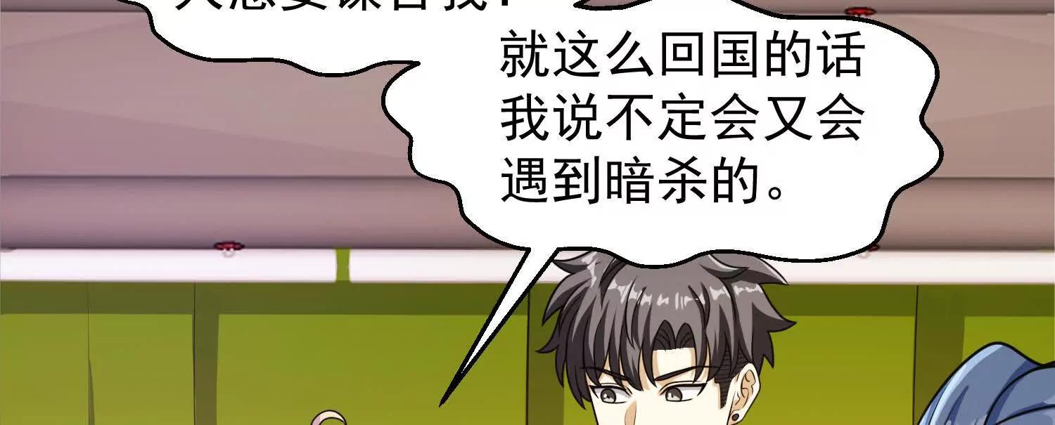 31话 让人融化的致命毒水(1/2)-第31话