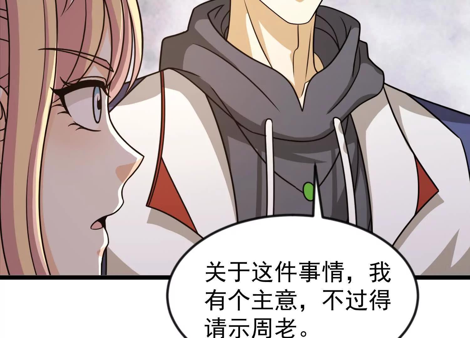 31话 让人融化的致命毒水(1/2)-第31话