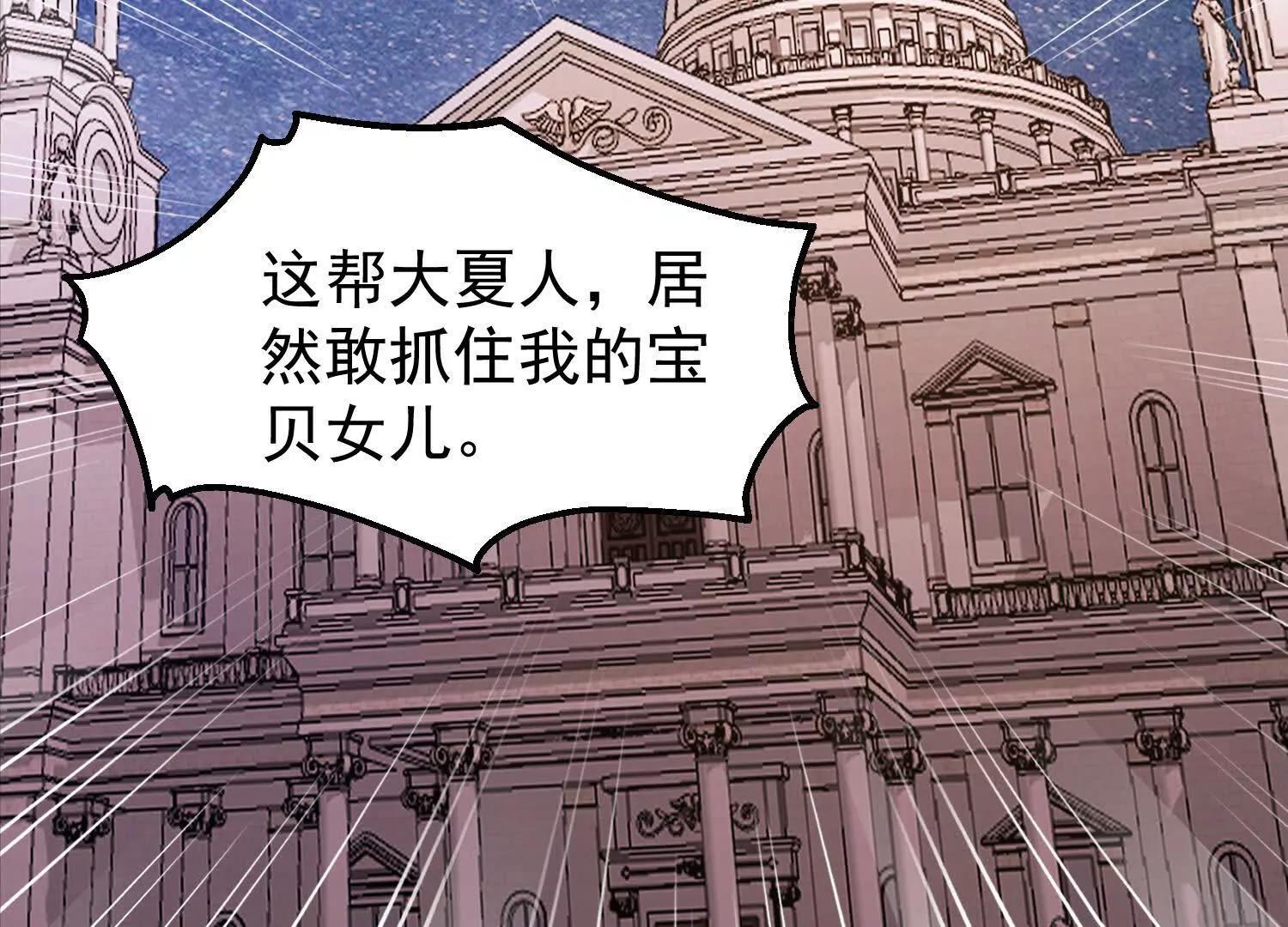 31话 让人融化的致命毒水(1/2)-第31话