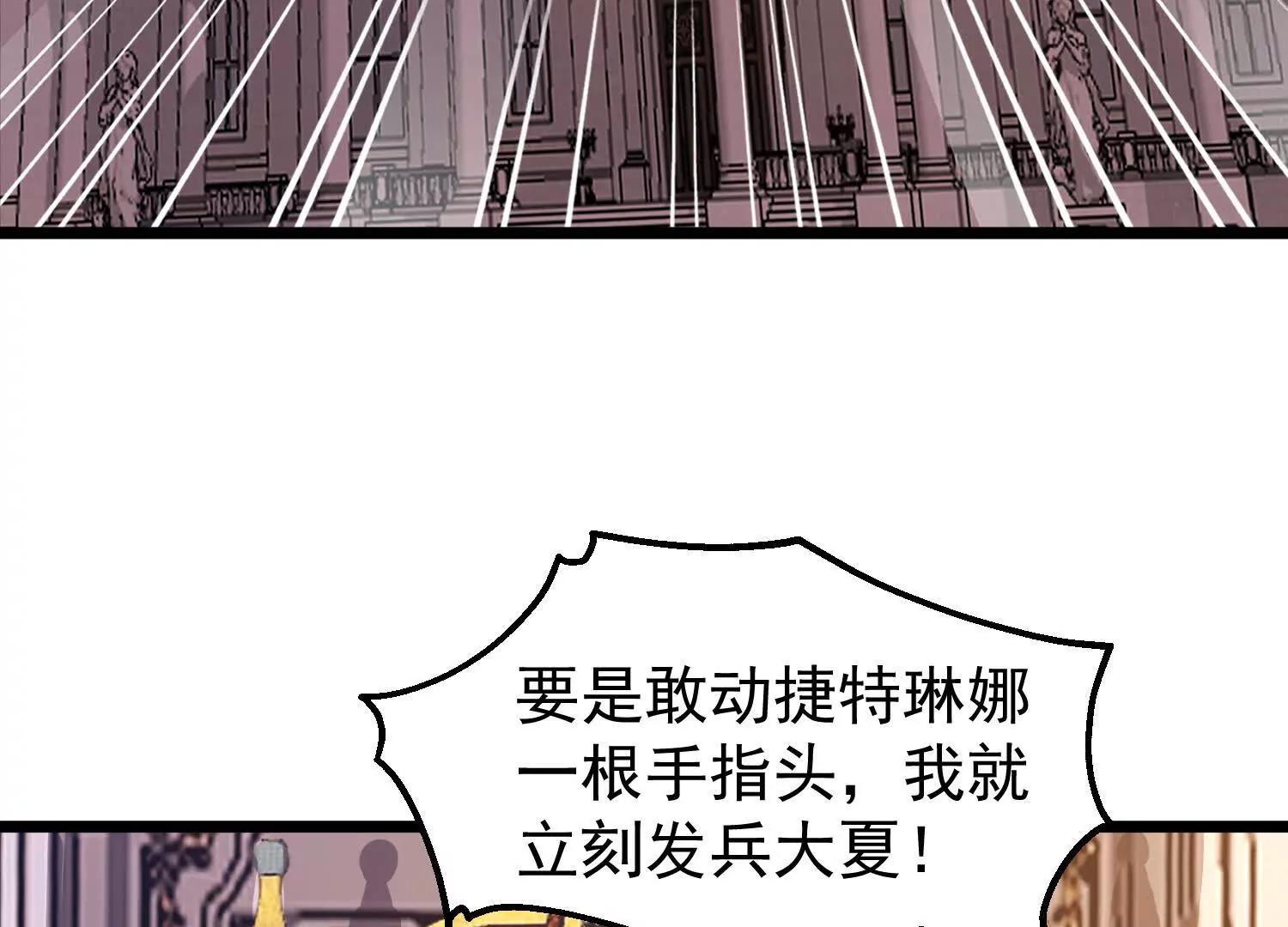 31话 让人融化的致命毒水(1/2)-第31话