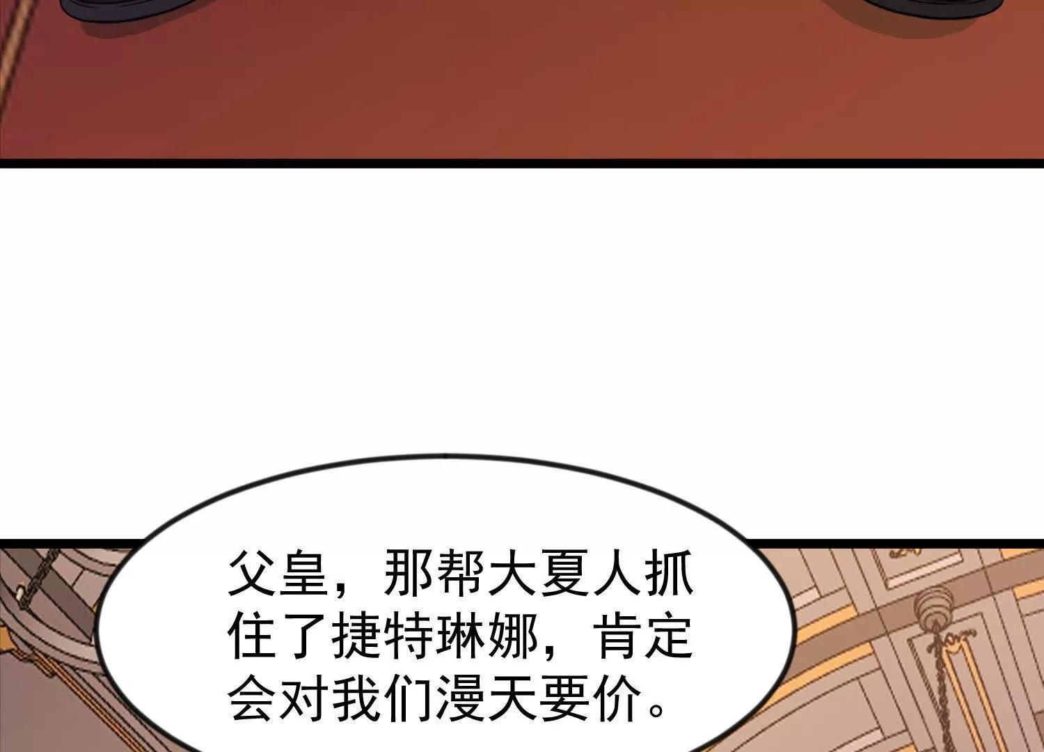 31话 让人融化的致命毒水(1/2)-第31话