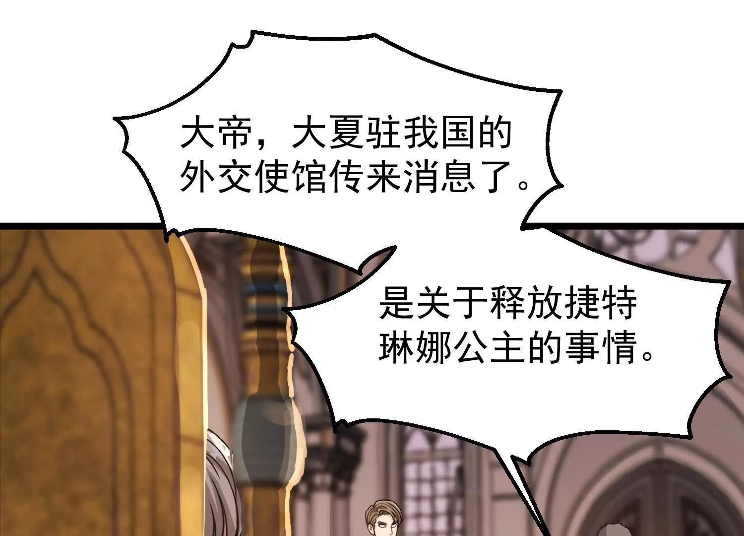 31话 让人融化的致命毒水(1/2)-第31话