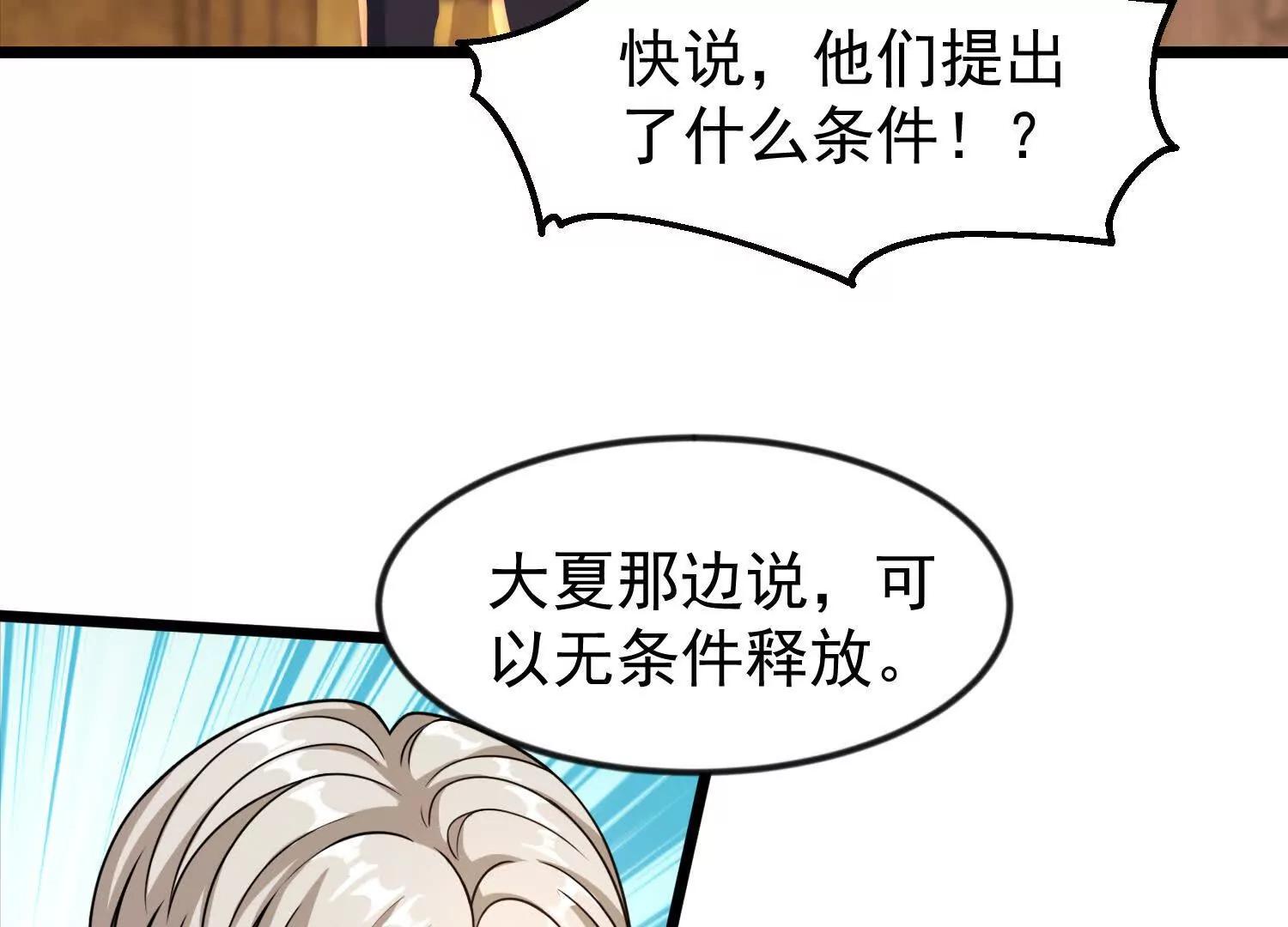 31话 让人融化的致命毒水(1/2)-第31话