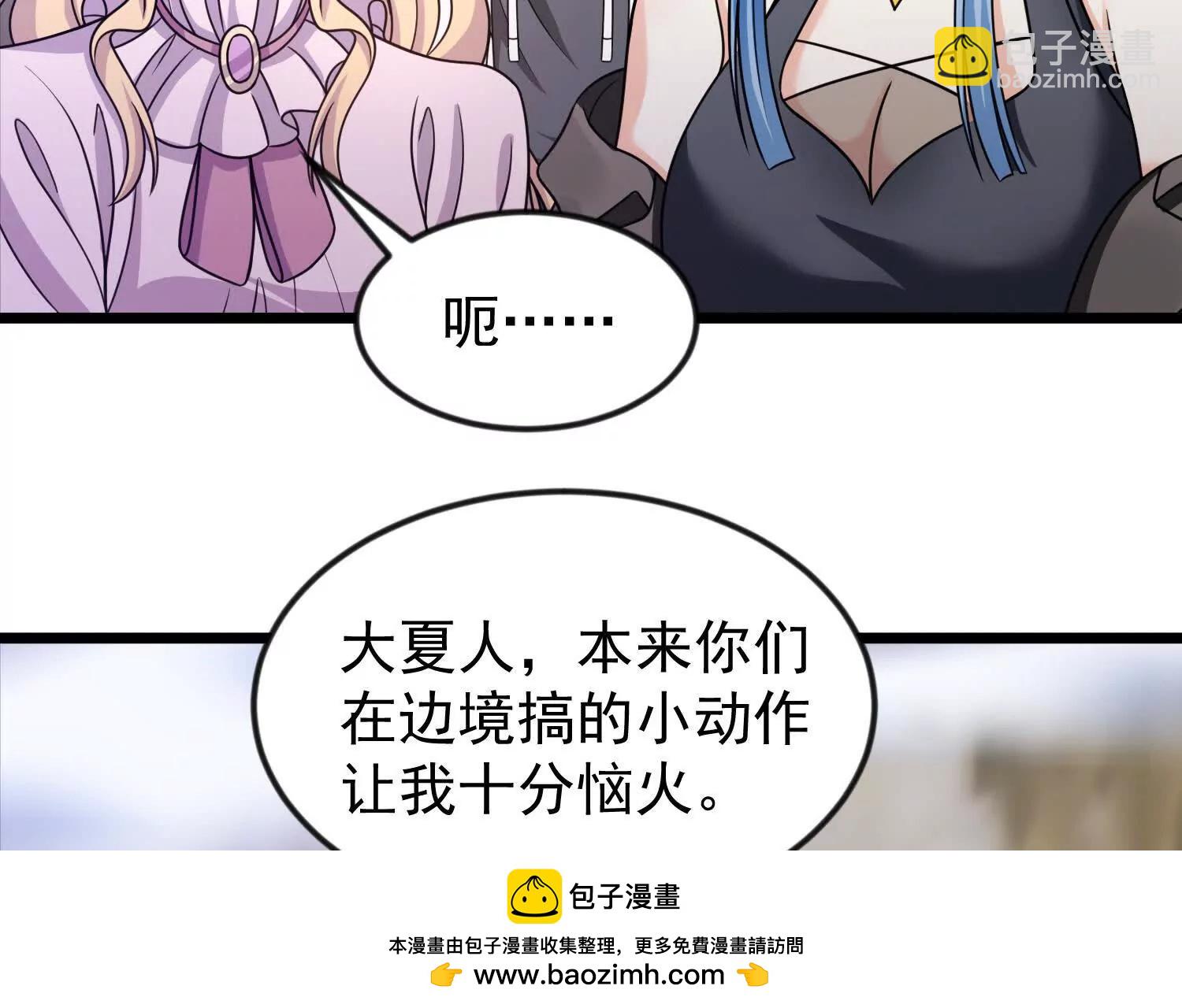31话 让人融化的致命毒水(1/2)-第31话