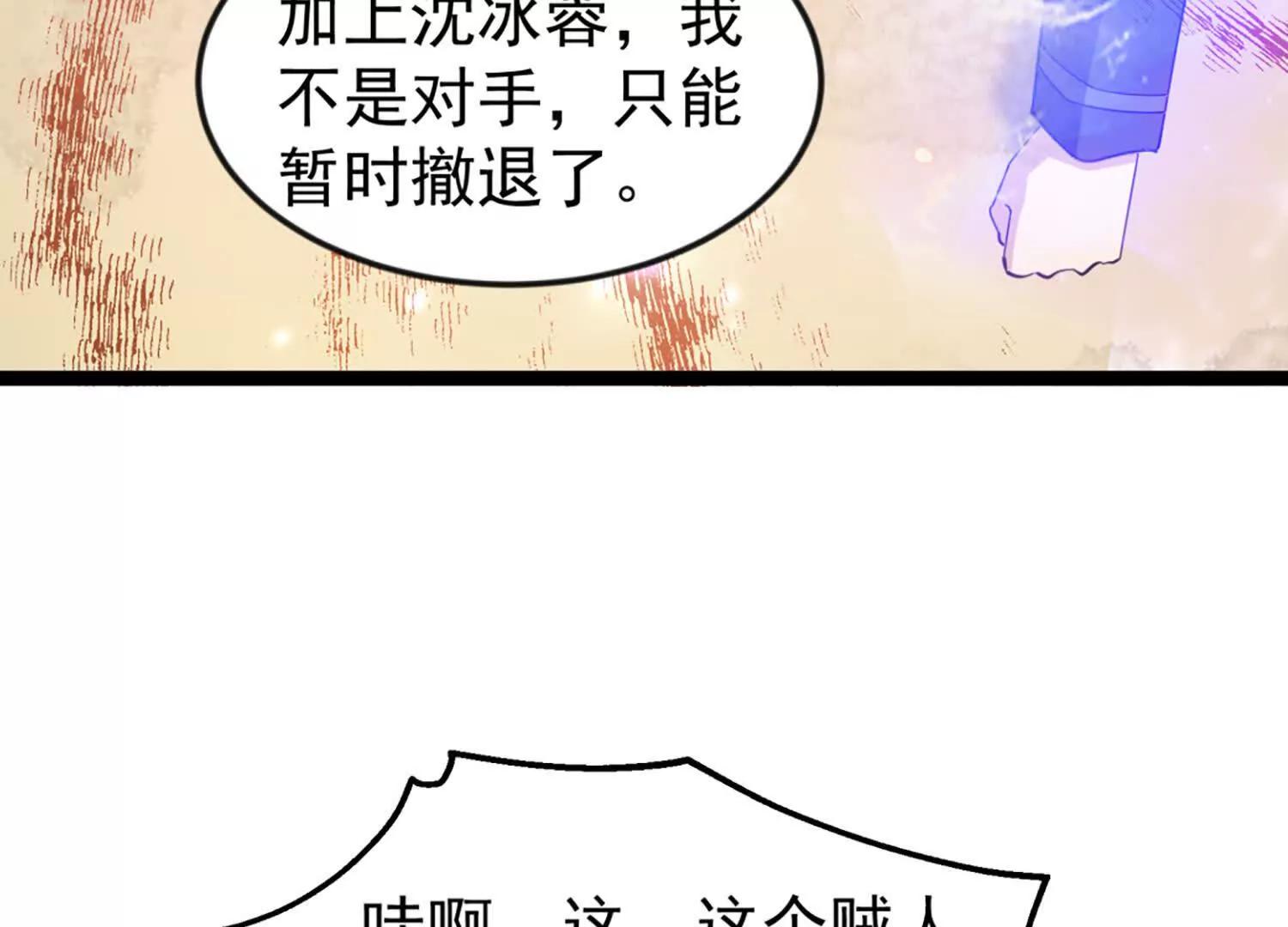 31话 让人融化的致命毒水(1/2)-第31话