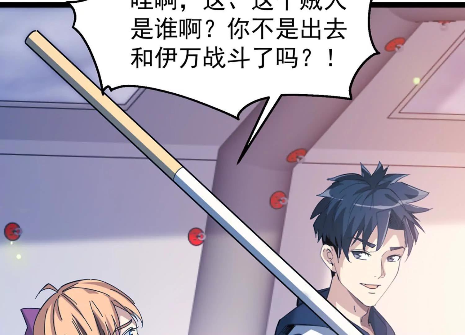 31话 让人融化的致命毒水(1/2)-第31话