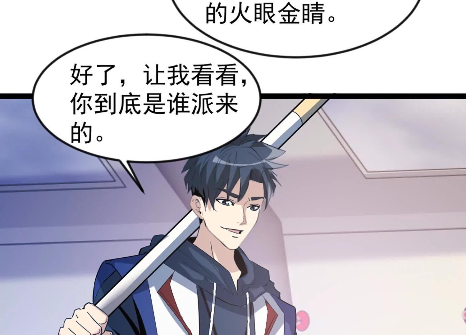 31话 让人融化的致命毒水(1/2)-第31话