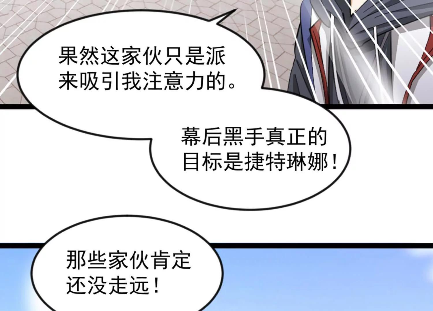 33话 长公主再次被拐走(1/2)-第33话