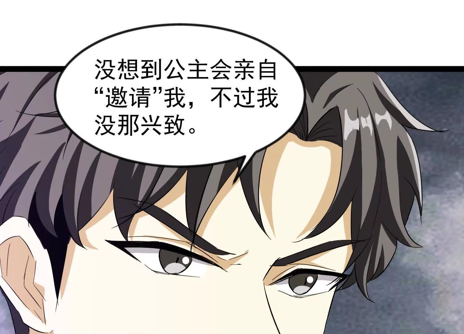 33话 长公主再次被拐走(1/2)-第33话