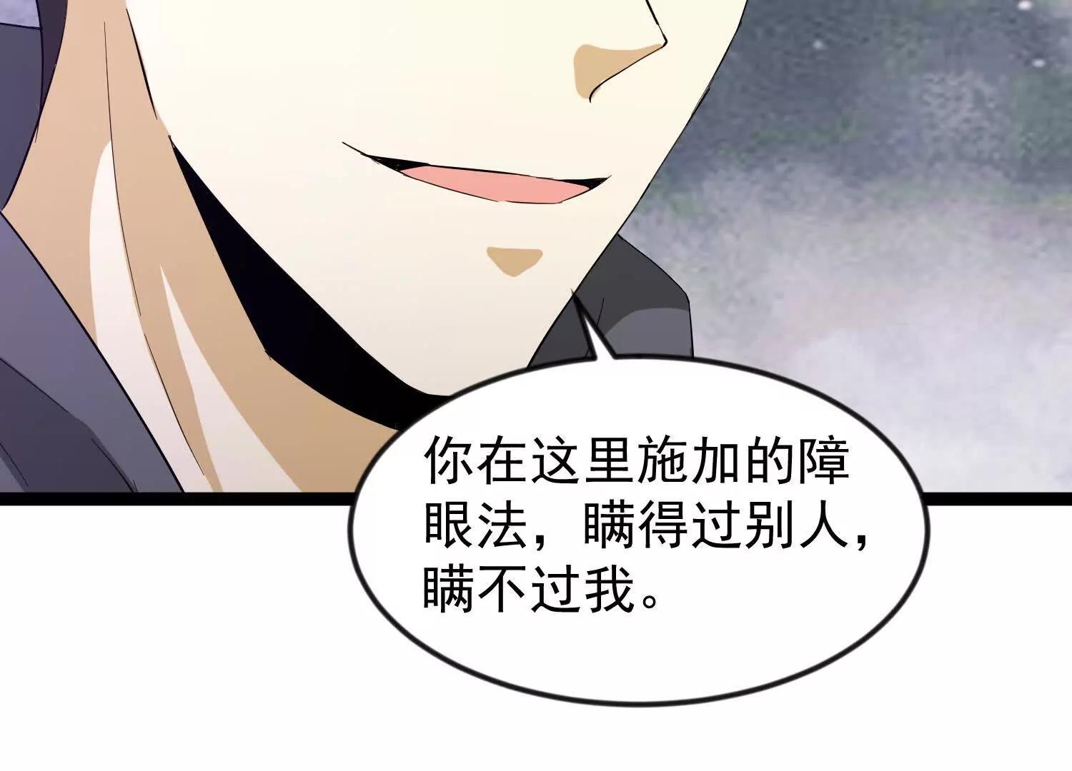 33话 长公主再次被拐走(1/2)-第33话