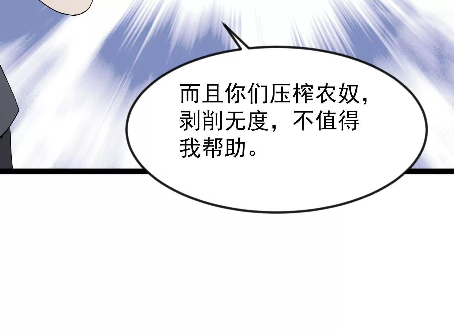 33话 长公主再次被拐走(1/2)-第33话