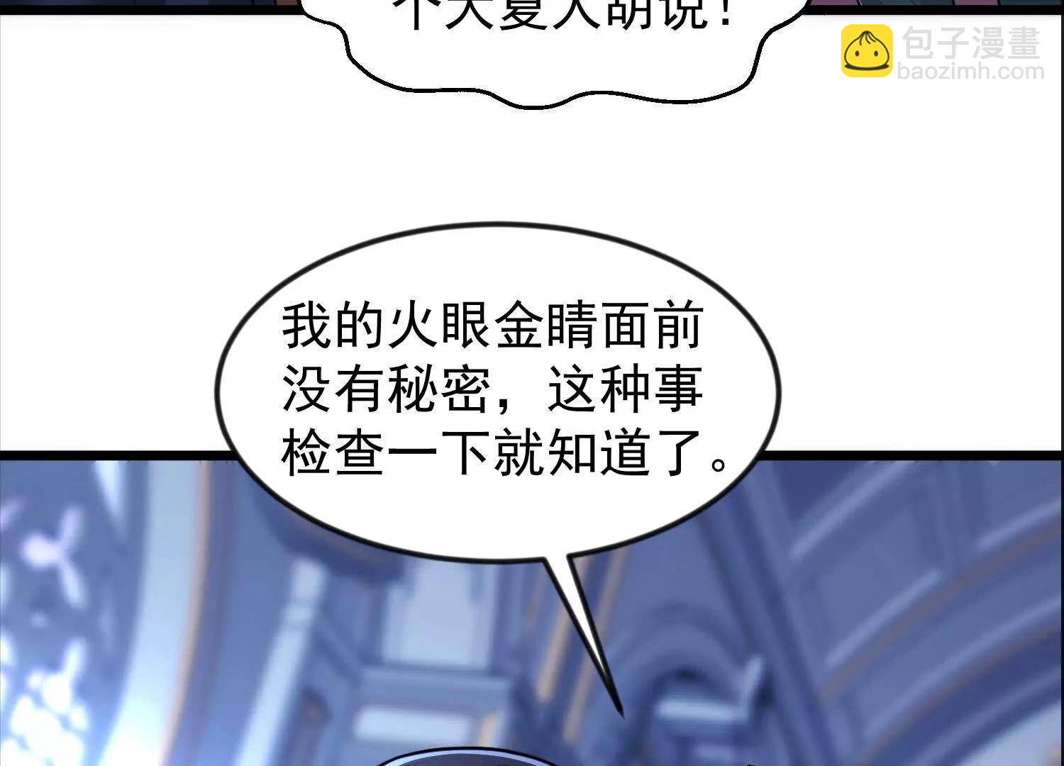 35话 黑之神(1/2)-第35话