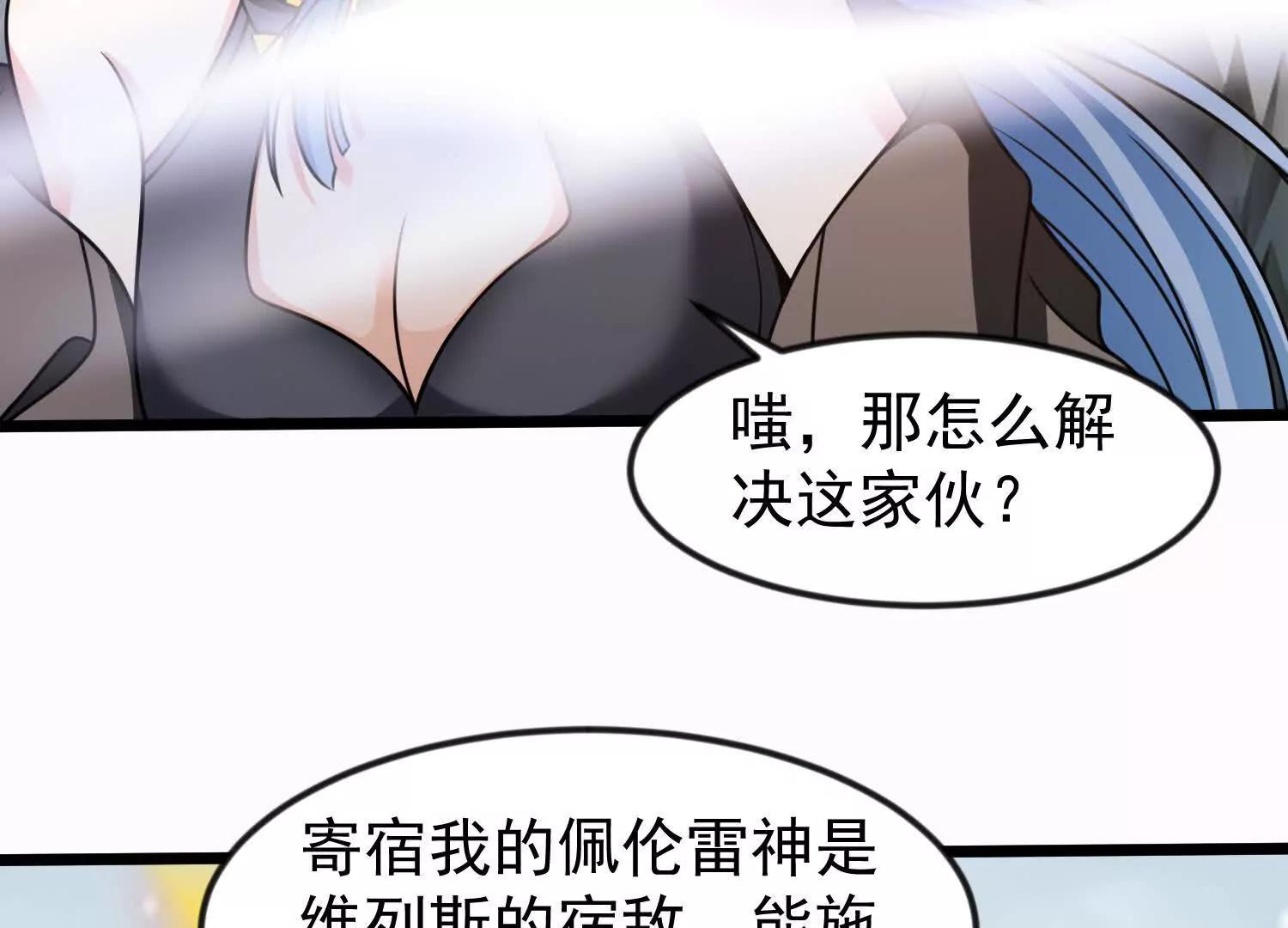 37话 安娜斯塔西娅复仇计划(1/2)-第37话
