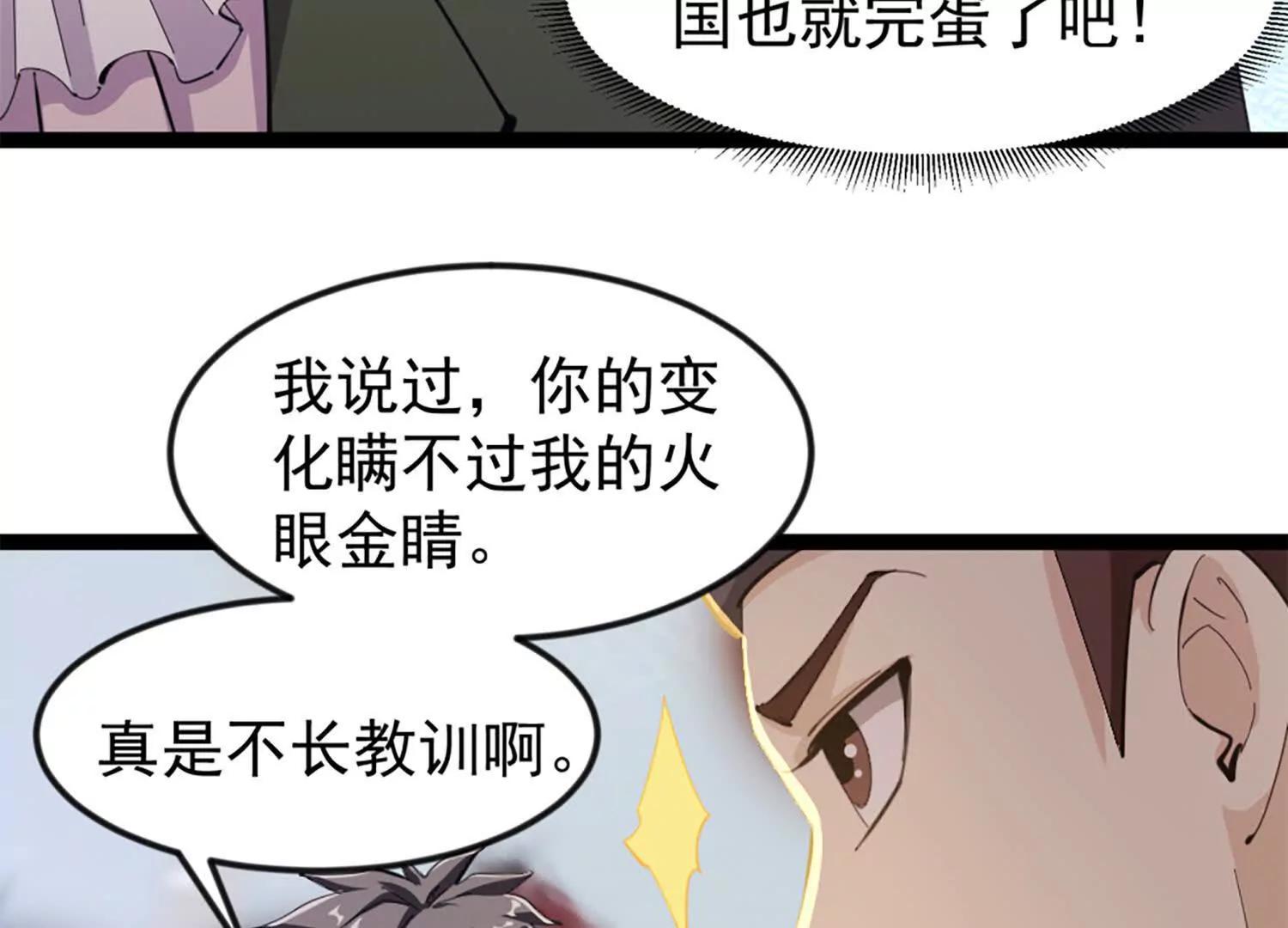 37话 安娜斯塔西娅复仇计划(1/2)-第37话