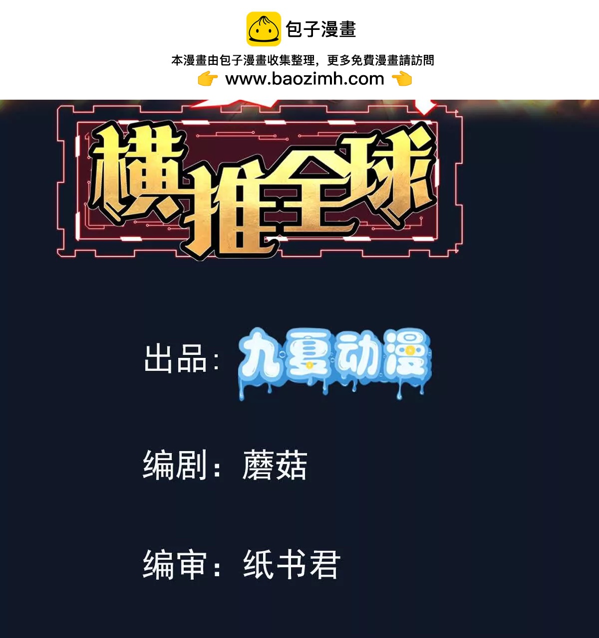41话 两国重建友好关系(1/2)-第41话