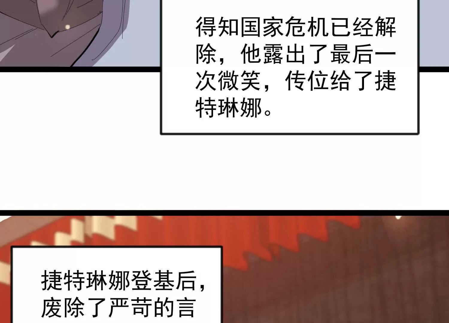 41话 两国重建友好关系(1/2)-第41话