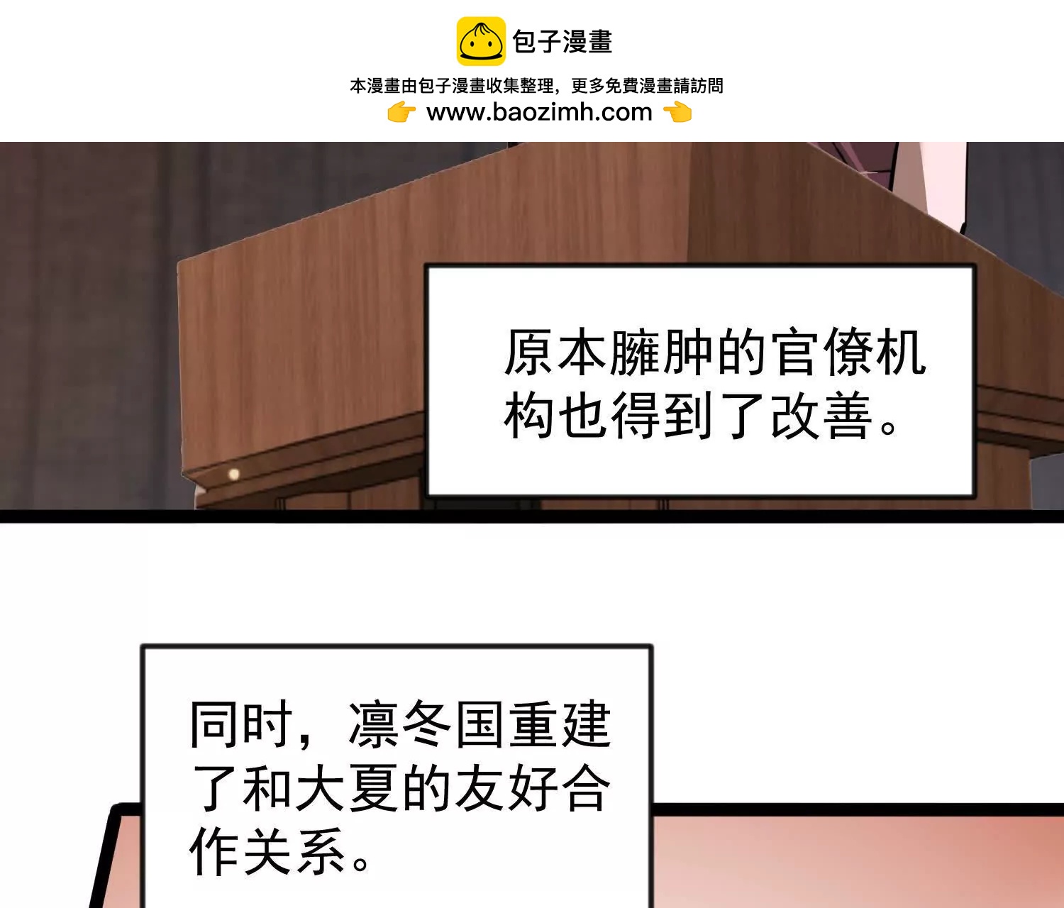 41话 两国重建友好关系(1/2)-第41话