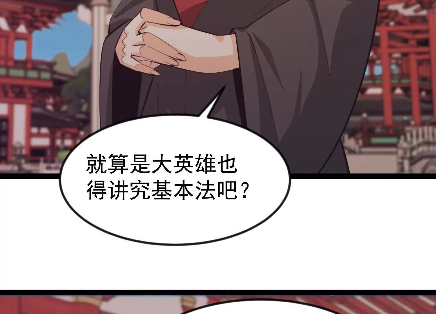 43话 黄眉老祖(1/2)-第43话