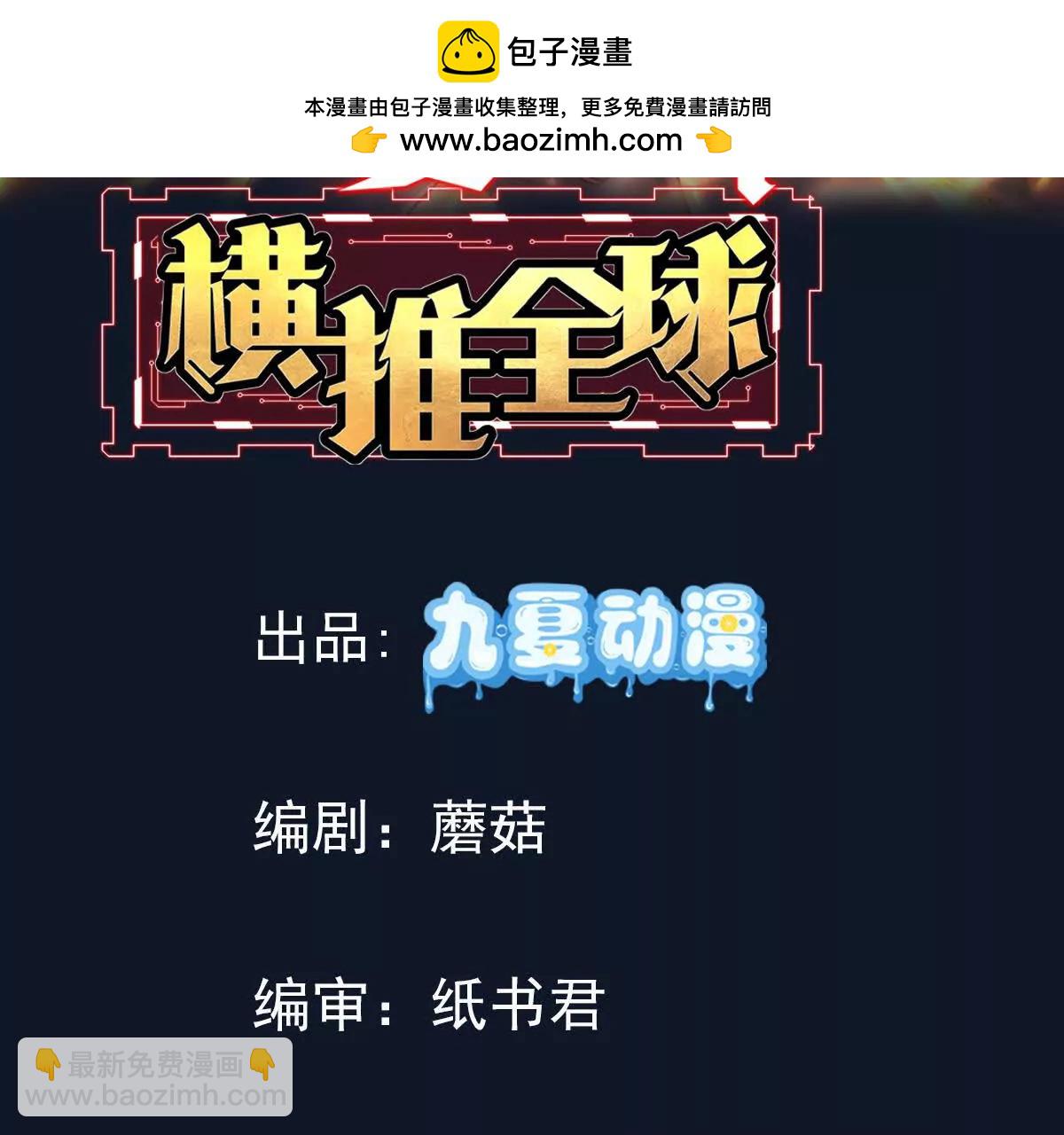 43话 黄眉老祖(1/2)-第43话