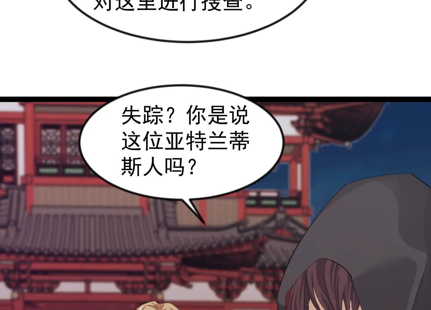 43话 黄眉老祖(1/2)-第43话