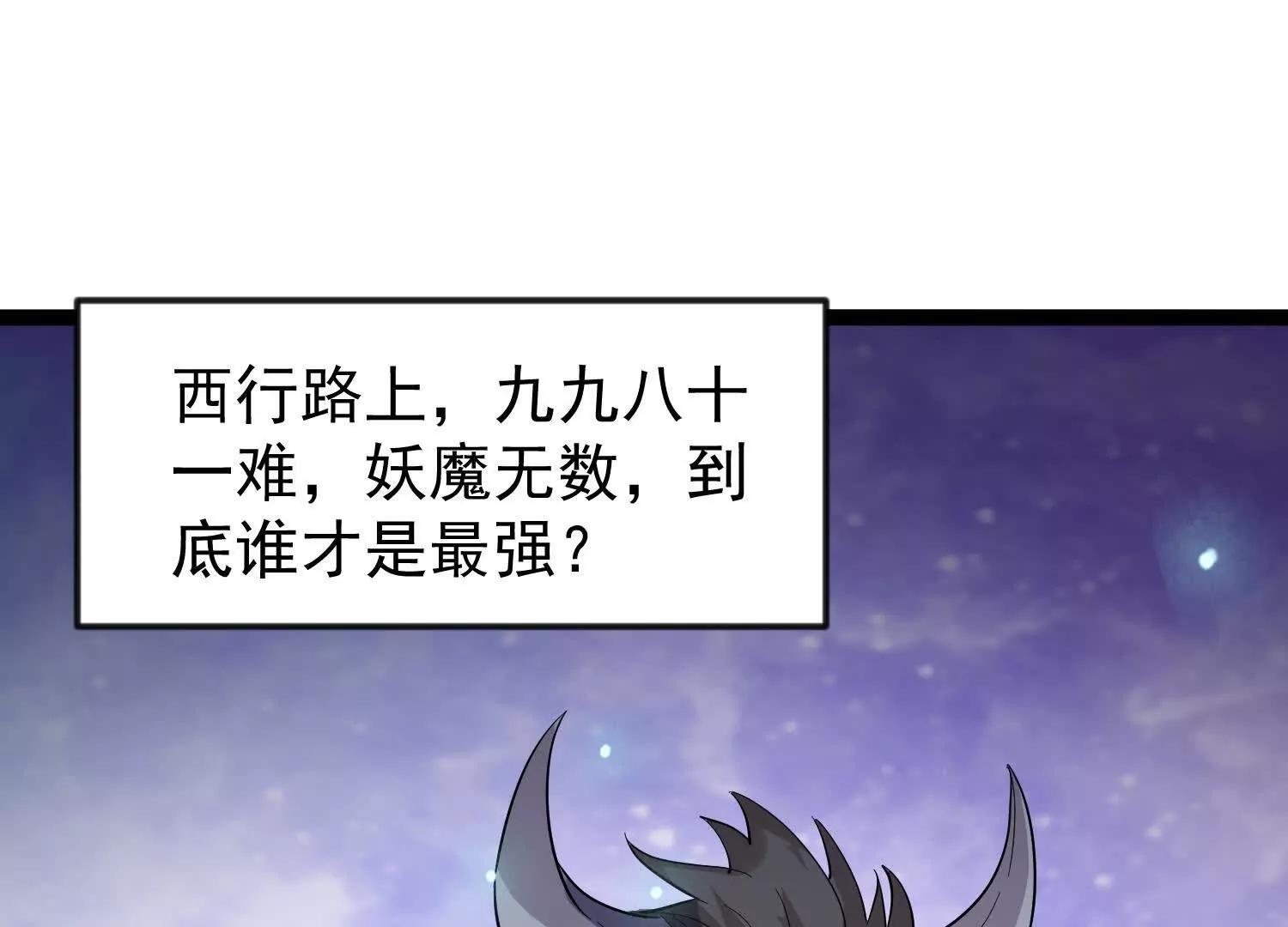 43话 黄眉老祖(1/2)-第43话