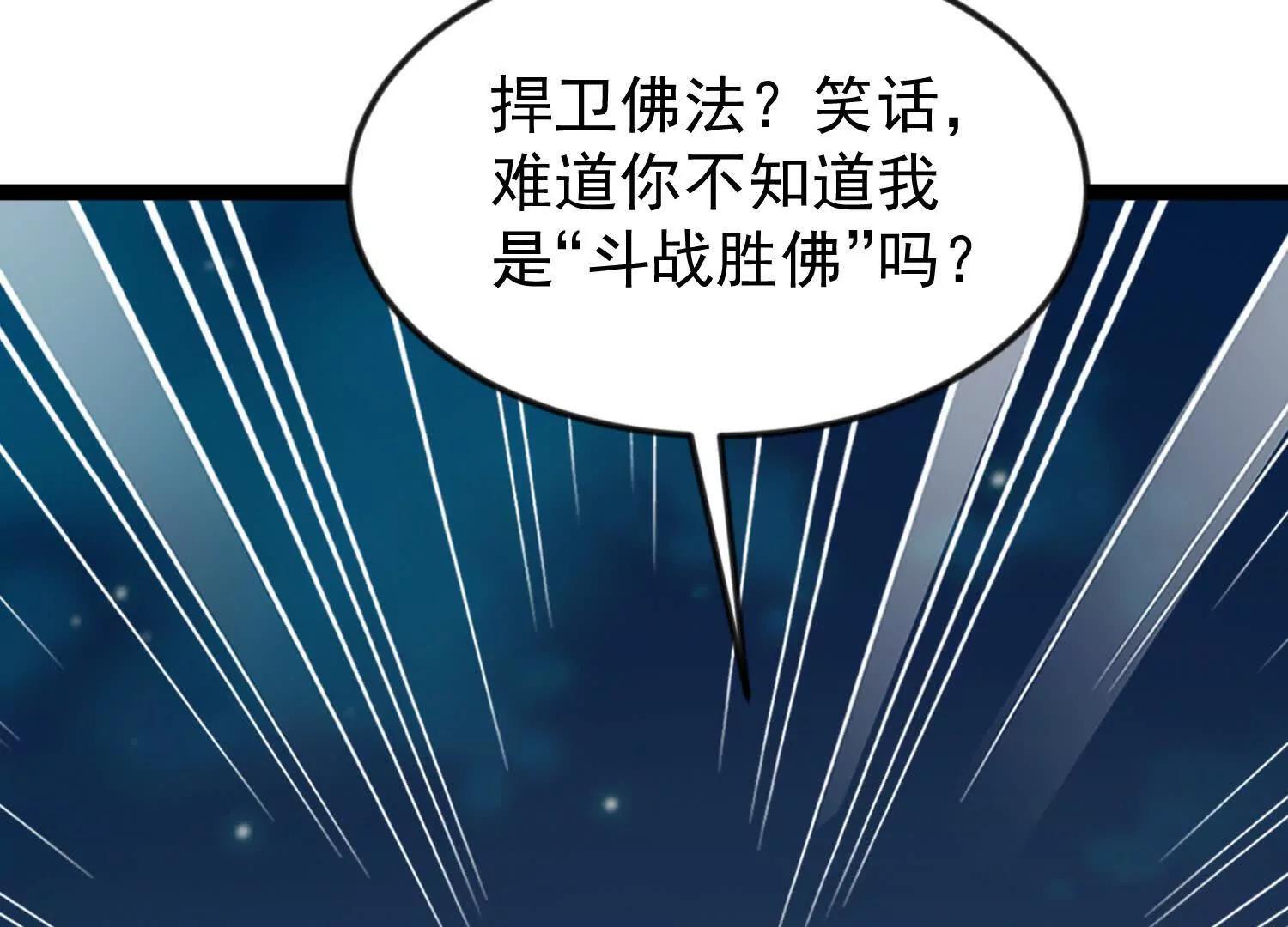 43话 黄眉老祖(1/2)-第43话