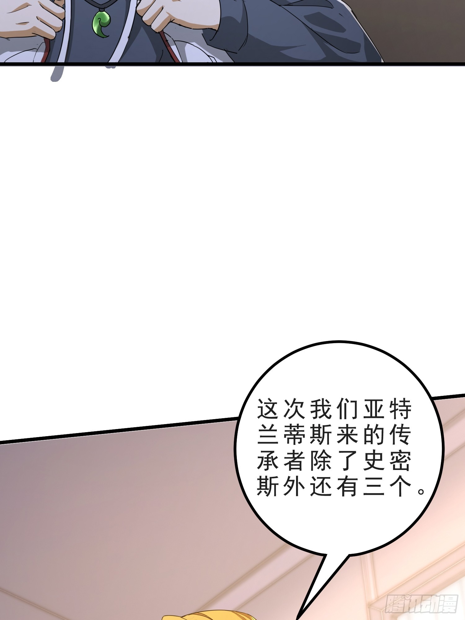 07话 我喜欢暴力-第7话