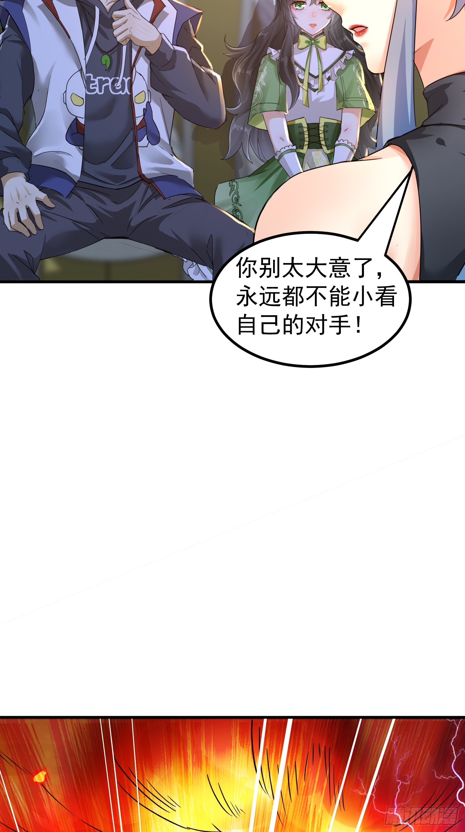 07话 我喜欢暴力-第7话