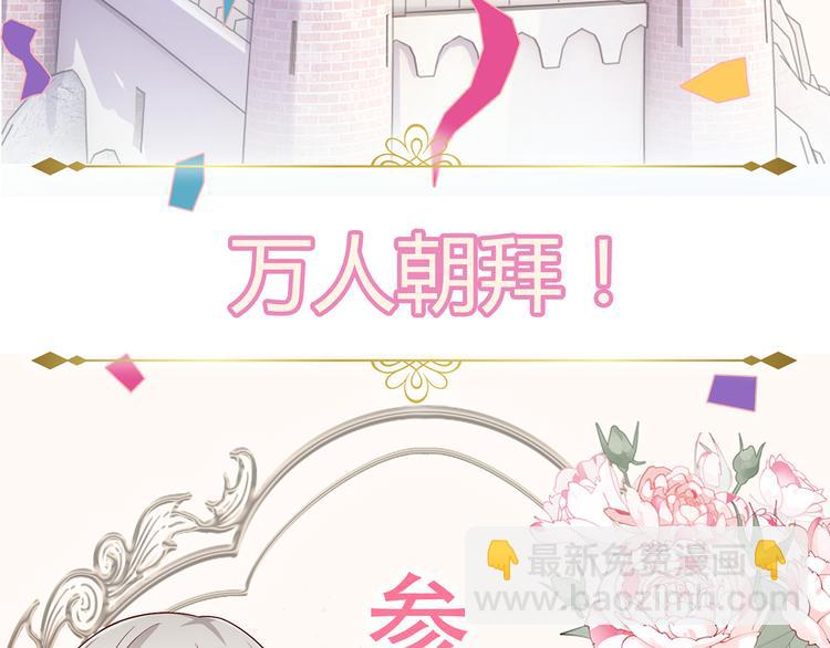 预告-滴！永久女皇体验卡(1/2)-第1话