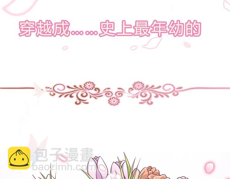 预告-滴！永久女皇体验卡(1/2)-第1话