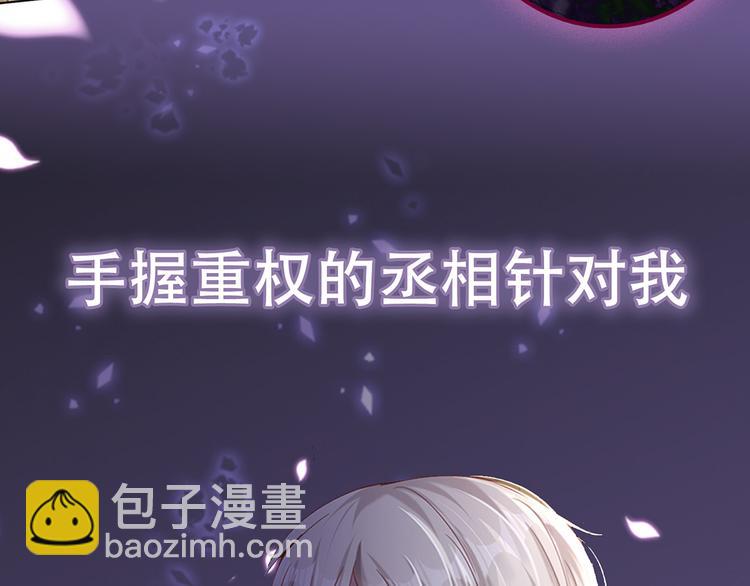 预告-滴！永久女皇体验卡(1/2)-第1话