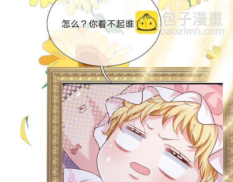 预告-滴！永久女皇体验卡(1/2)-第1话