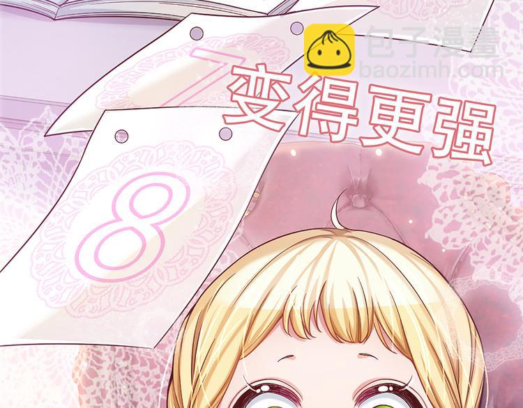 预告-滴！永久女皇体验卡(1/2)-第1话