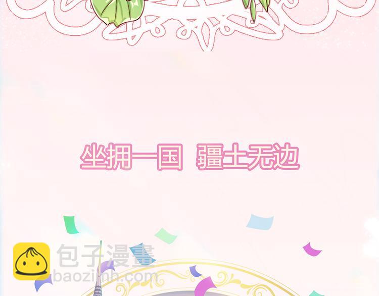 预告-滴！永久女皇体验卡(1/2)-第1话
