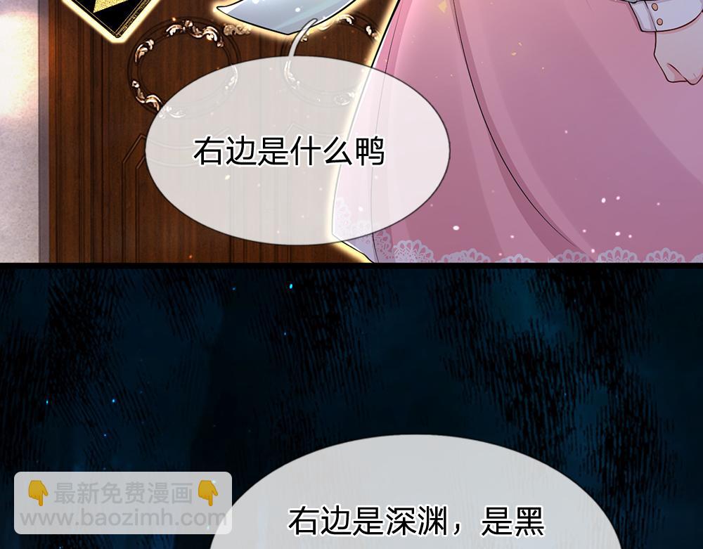 第102话 误入&ldquo;歧途&rdquo;(1/2)-第103话