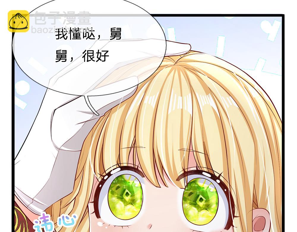 第102话 误入&ldquo;歧途&rdquo;(1/2)-第103话