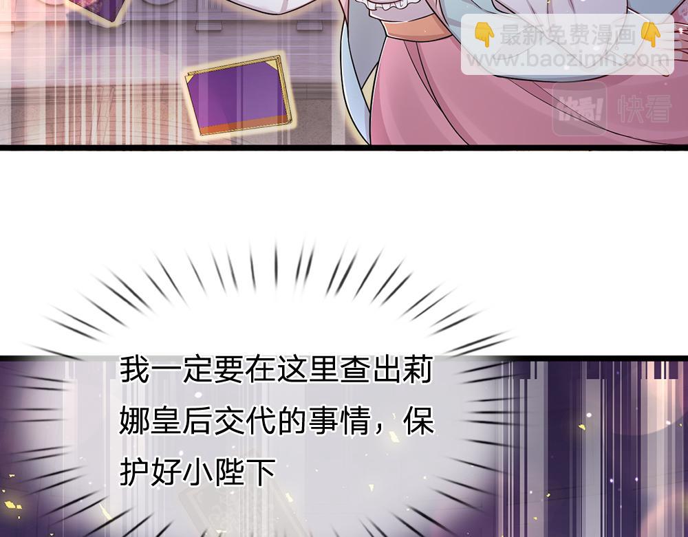 第102话 误入&ldquo;歧途&rdquo;(1/2)-第103话