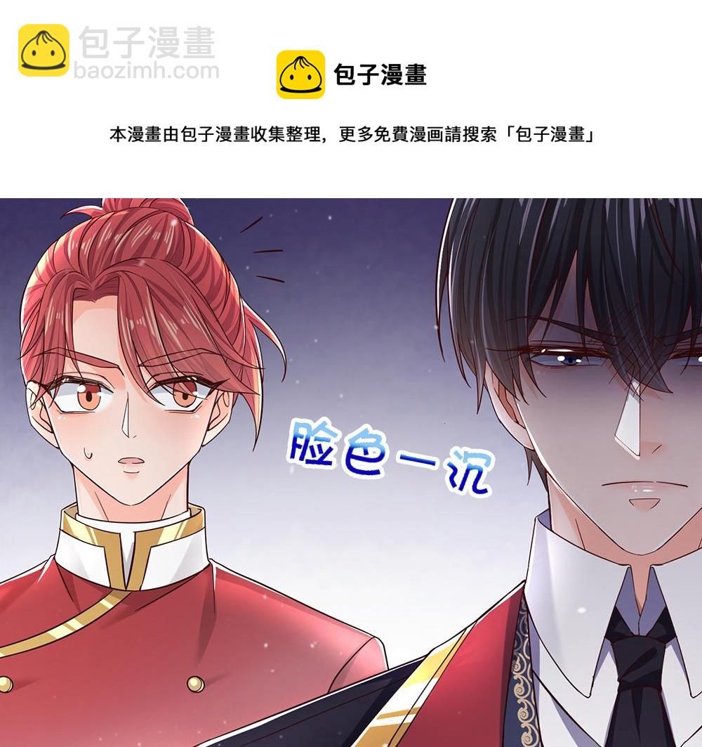 第104话 好凶哦！(1/2)-第105话