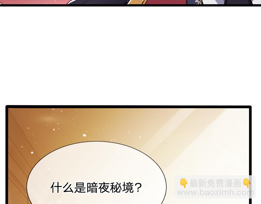 第104话 好凶哦！(1/2)-第105话
