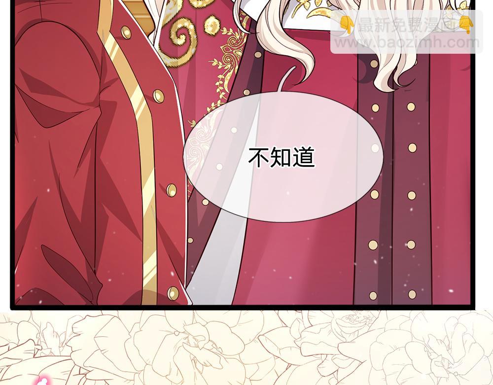 第104话 好凶哦！(1/2)-第105话