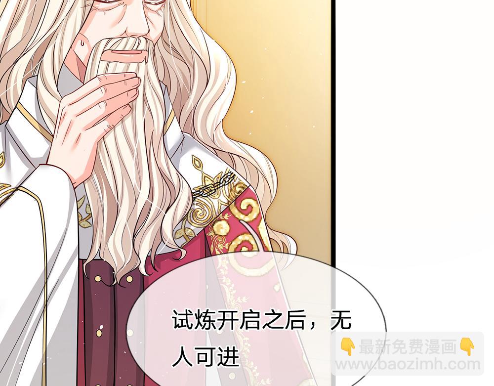 第104话 好凶哦！(1/2)-第105话
