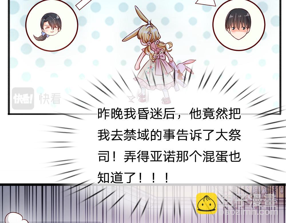 第110话 被发现的秘密(1/2)-第111话